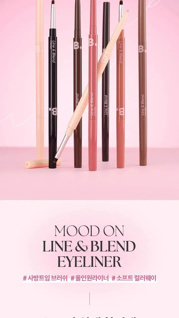 [브러쉬 내장] 바닐라코 무드 온 라인 앤 블렌드 아이라이너 (펜슬/트임) 8colors 상세페이지 2